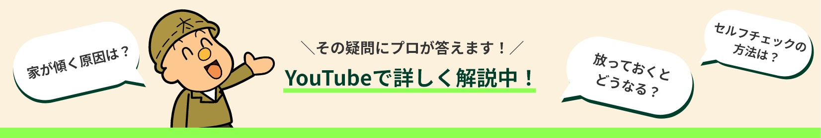 YouTubeで詳しく解説中！